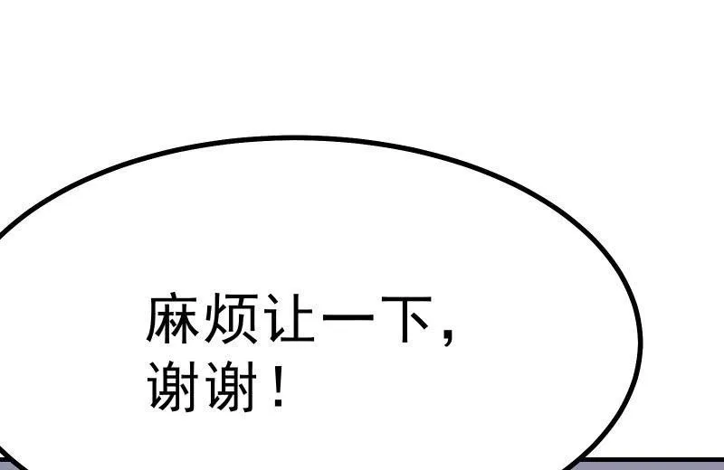 所谓“爱情” 第106页