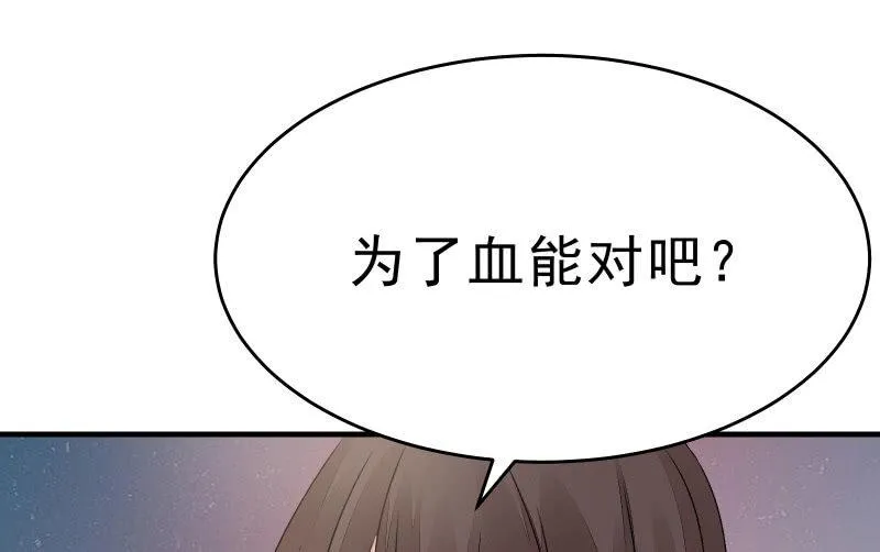 前路 第34页