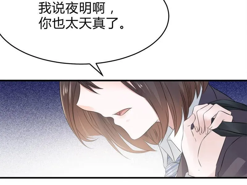 前路 第68页