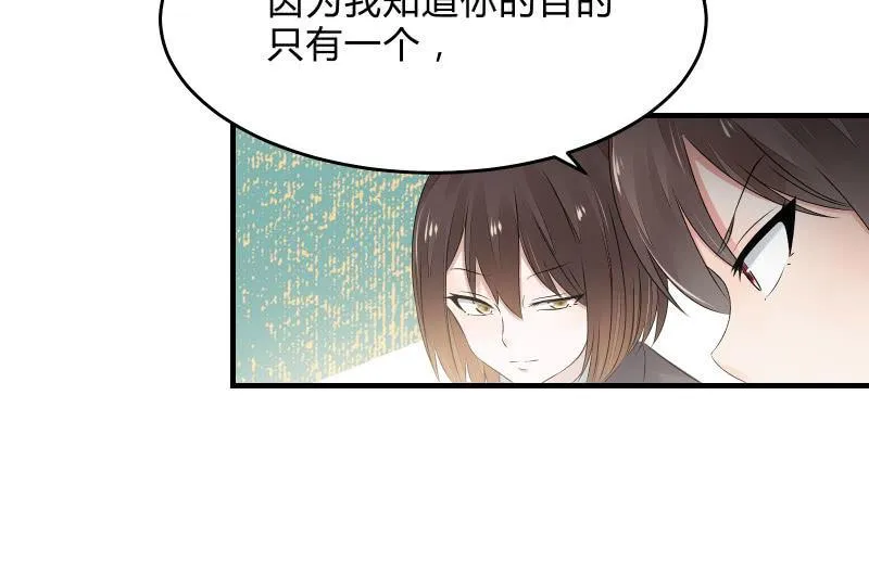 前路 第79页