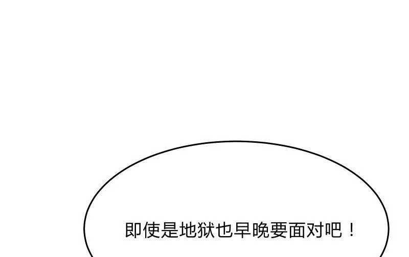 前路 第98页