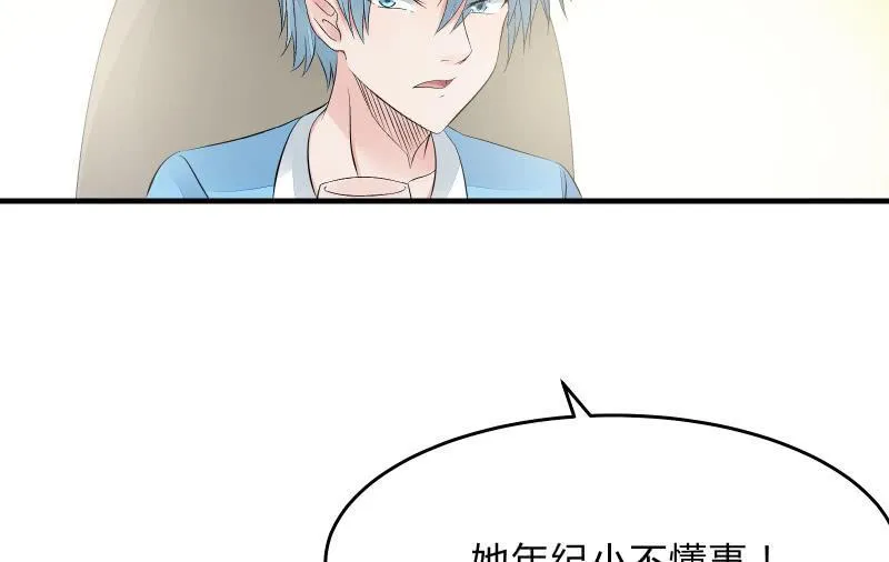 不稳定因素 第78页