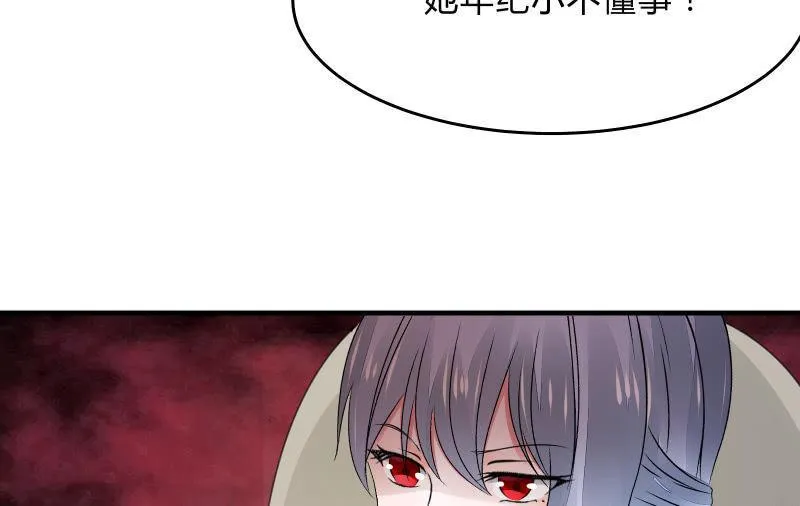 不稳定因素 第79页