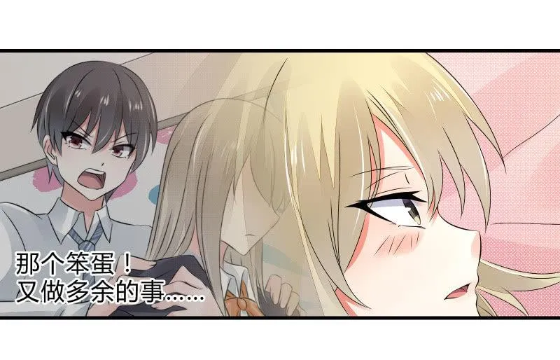次元之上的存在 第8页