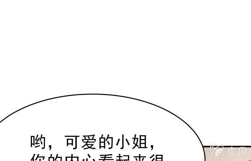 次元之上的存在 第13页