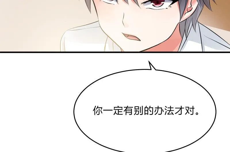 次元之上的存在 第48页