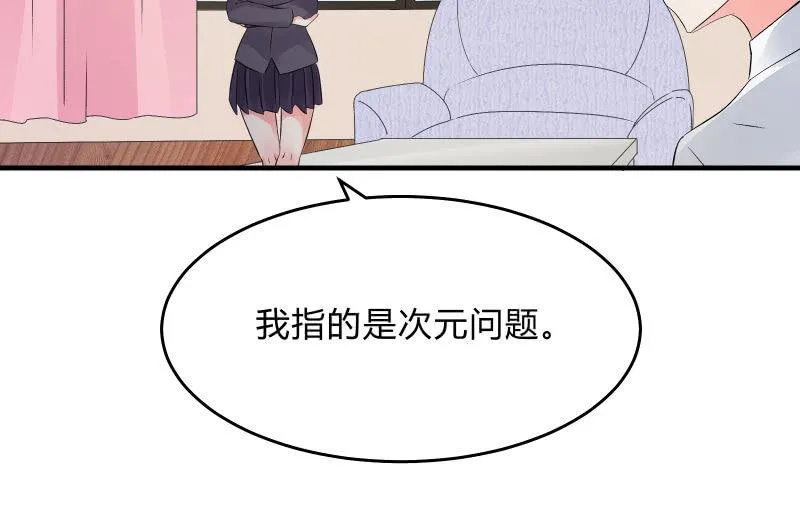 次元之上的存在 第56页