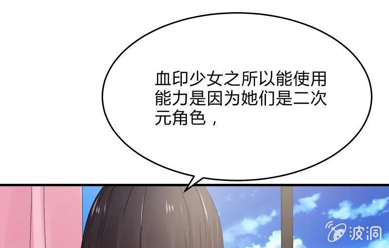 次元之上的存在 第57页