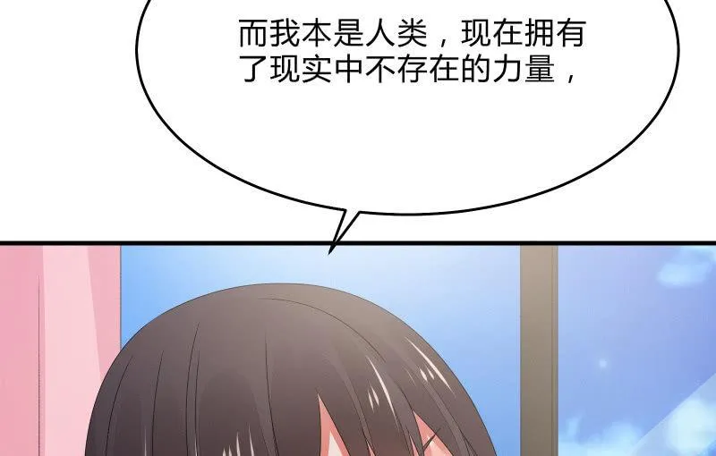 次元之上的存在 第60页