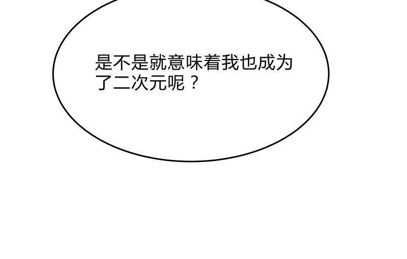 次元之上的存在 第63页