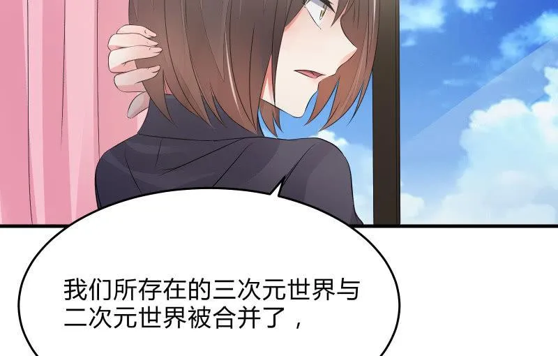 次元之上的存在 第68页