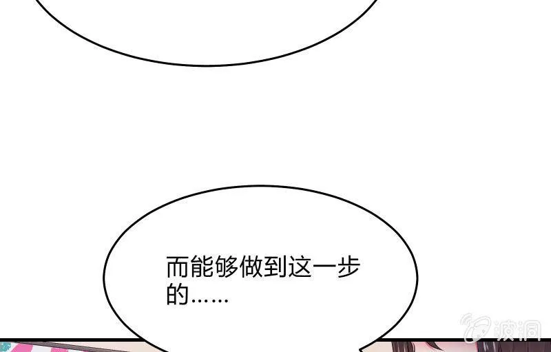 次元之上的存在 第69页