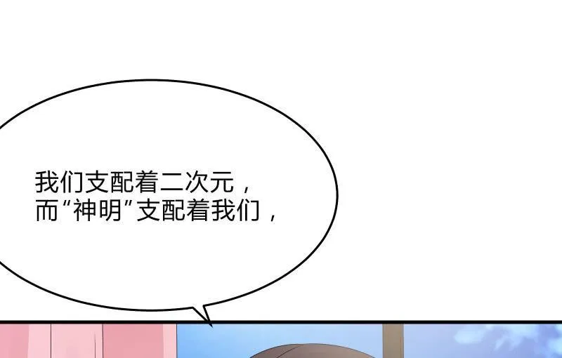 次元之上的存在 第76页