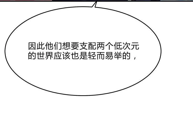 次元之上的存在 第78页