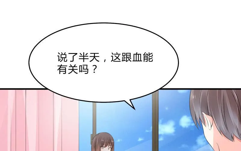 次元之上的存在 第79页
