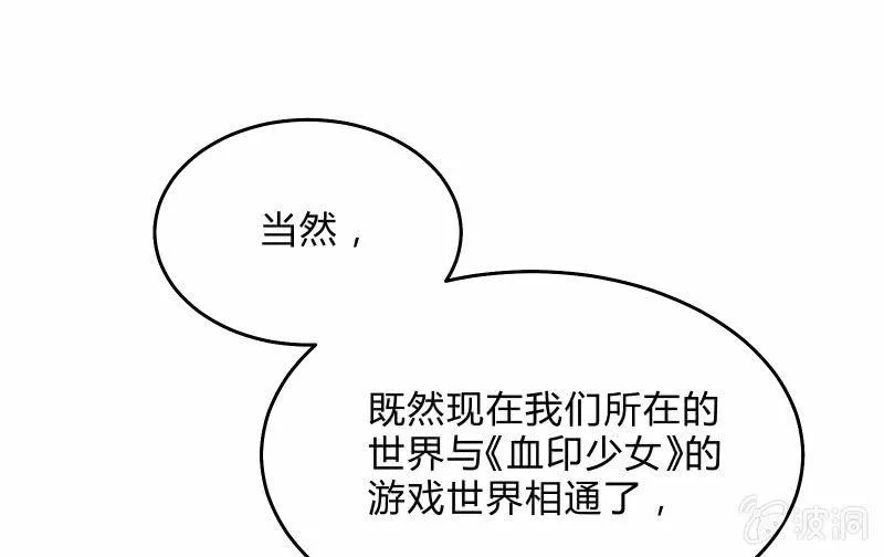 次元之上的存在 第81页