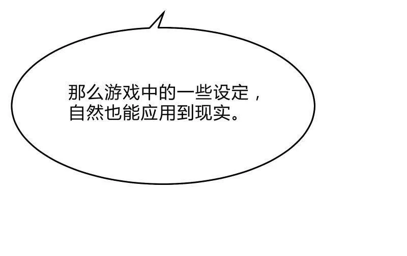 次元之上的存在 第83页