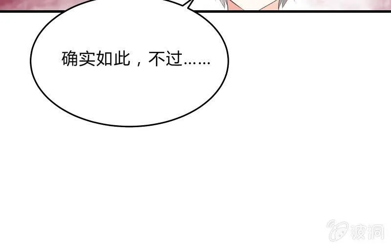 次元之上的存在 第85页