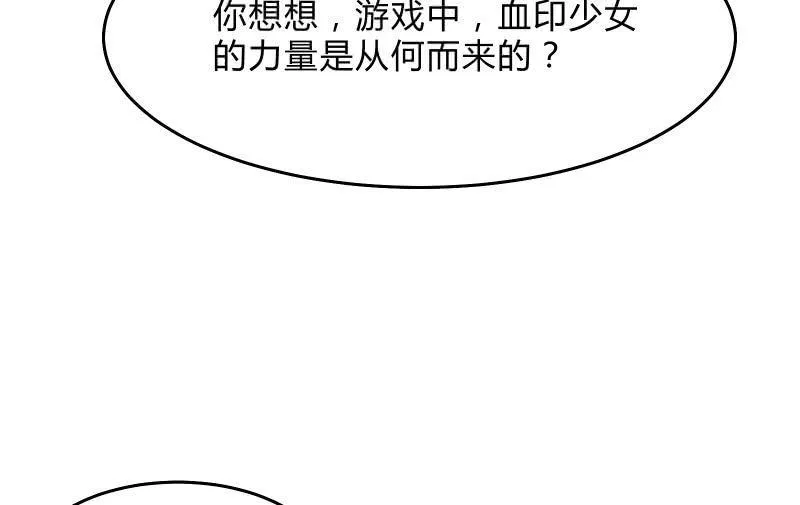次元之上的存在 第88页