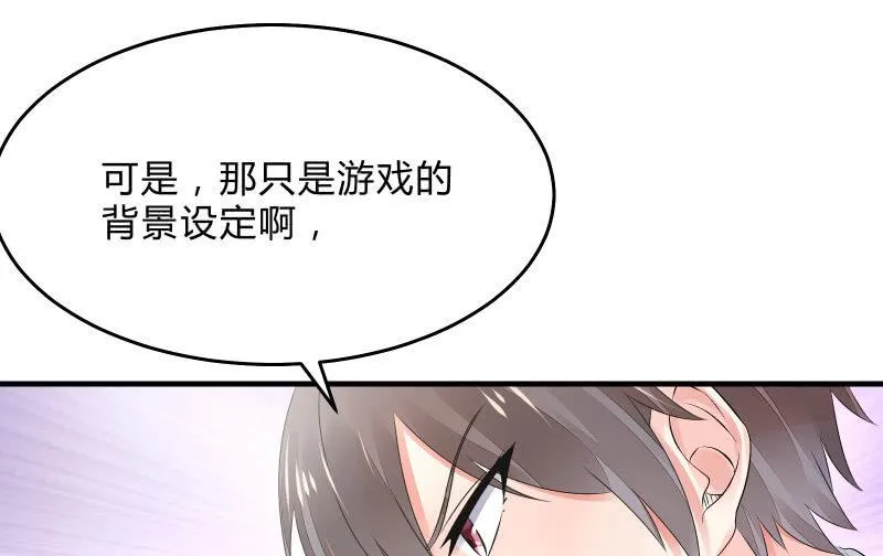 次元之上的存在 第94页