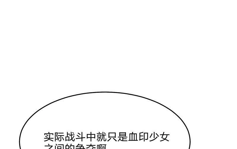 次元之上的存在 第96页
