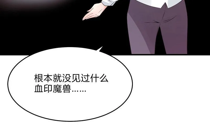 次元之上的存在 第99页