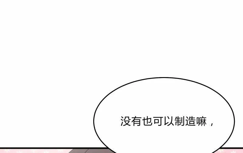 次元之上的存在 第100页