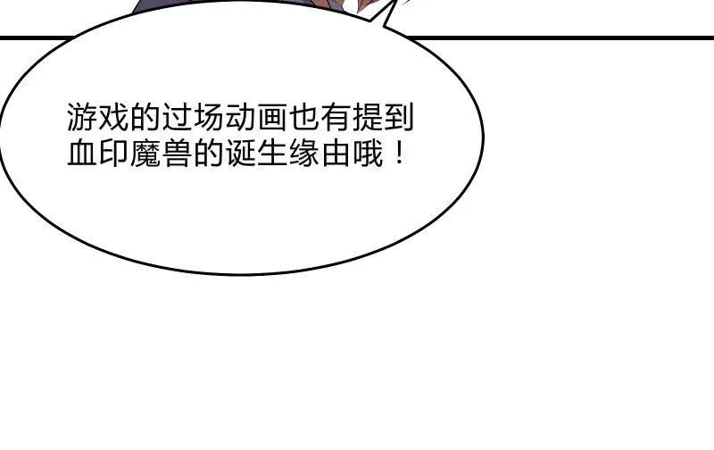 次元之上的存在 第102页