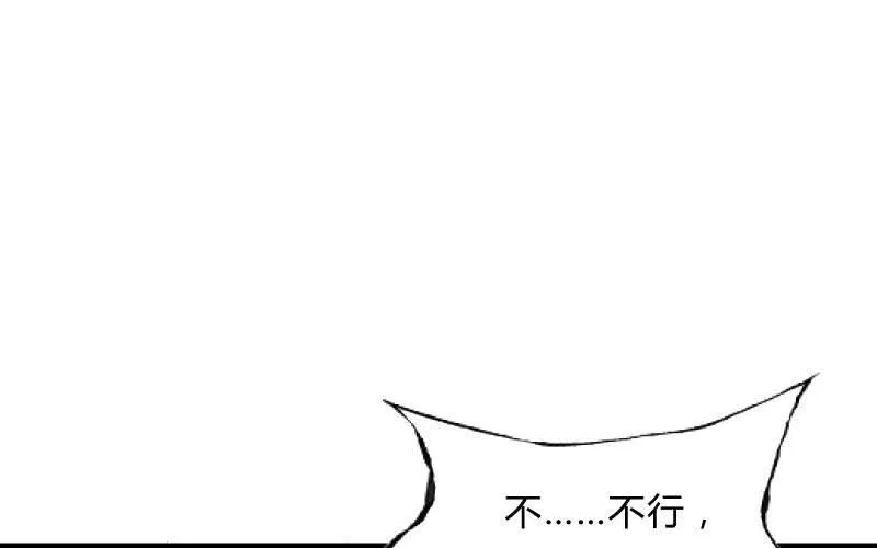 次元之上的存在 第108页