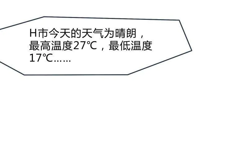 寒意 第3页