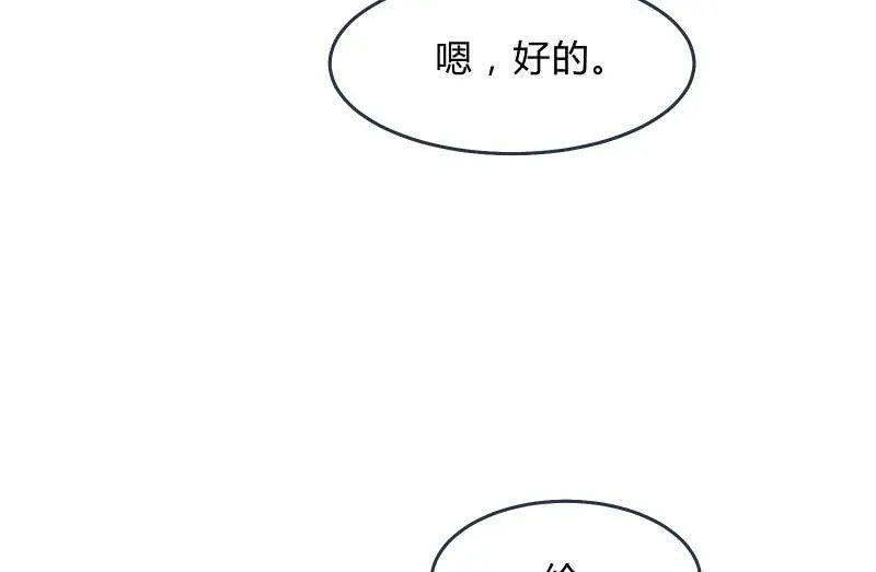 寒意 第6页