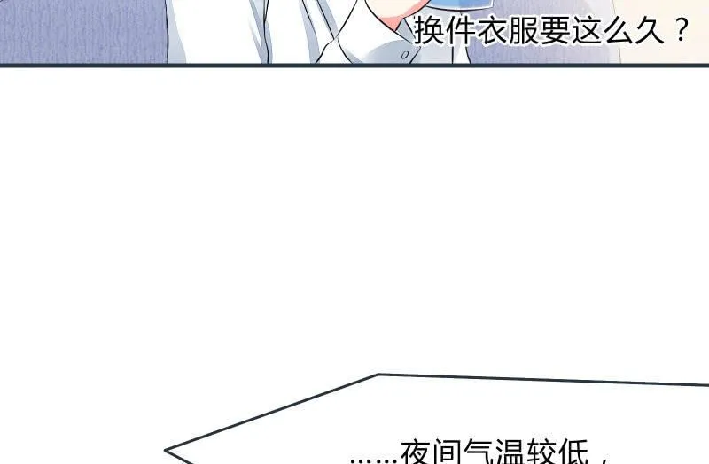 寒意 第10页