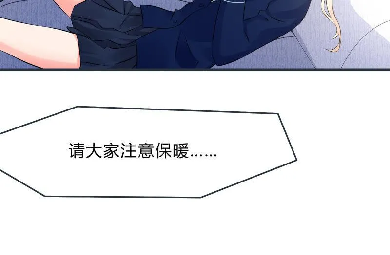 寒意 第12页