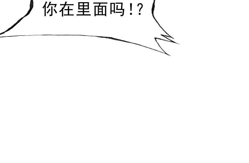 寒意 第26页