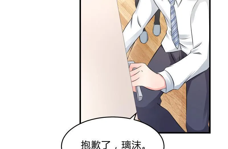 寒意 第31页