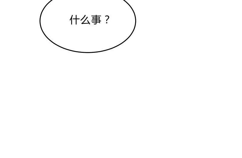 寒意 第43页