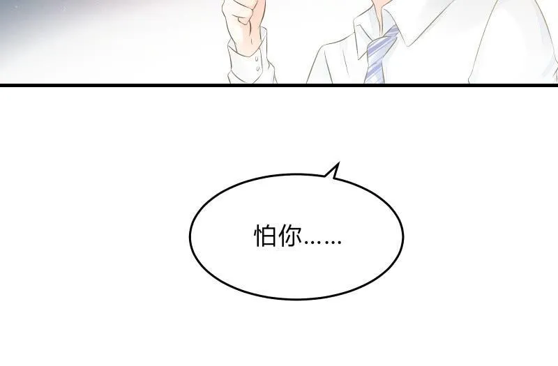 寒意 第46页