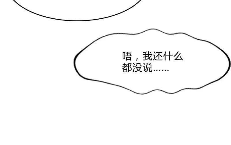 寒意 第62页