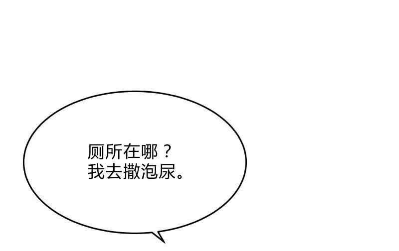 寒意 第66页