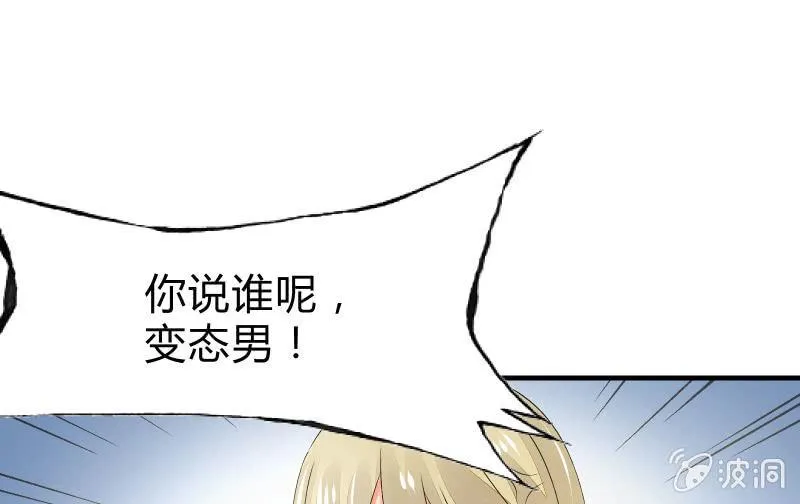 寒意 第69页