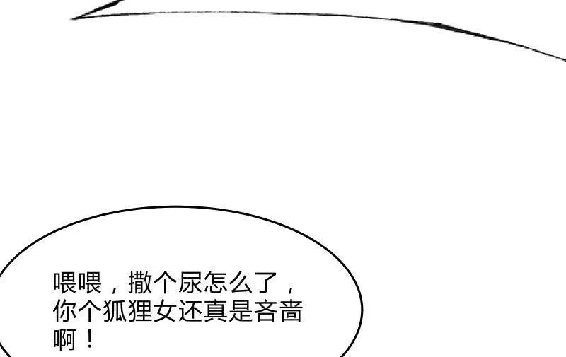 寒意 第71页