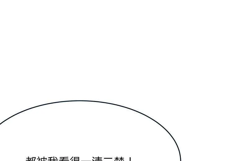 寒意 第87页