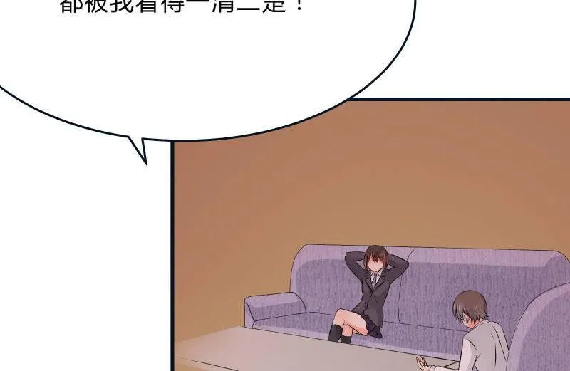 寒意 第88页