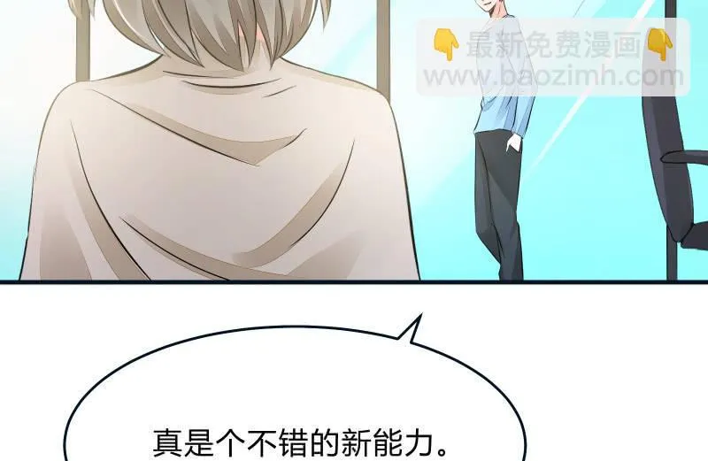 寒意 第92页
