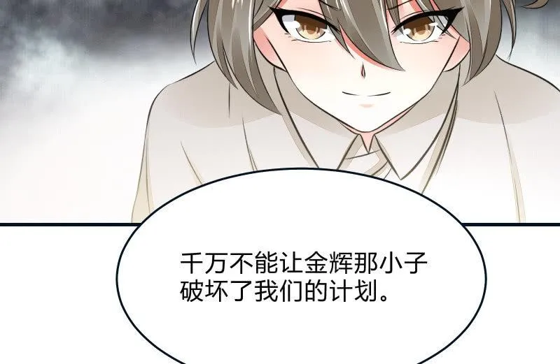 寒意 第94页