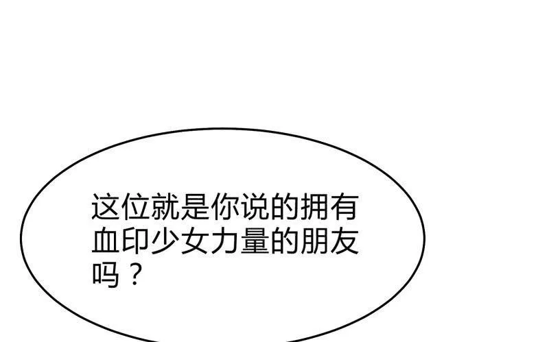 “时”之元素 第12页