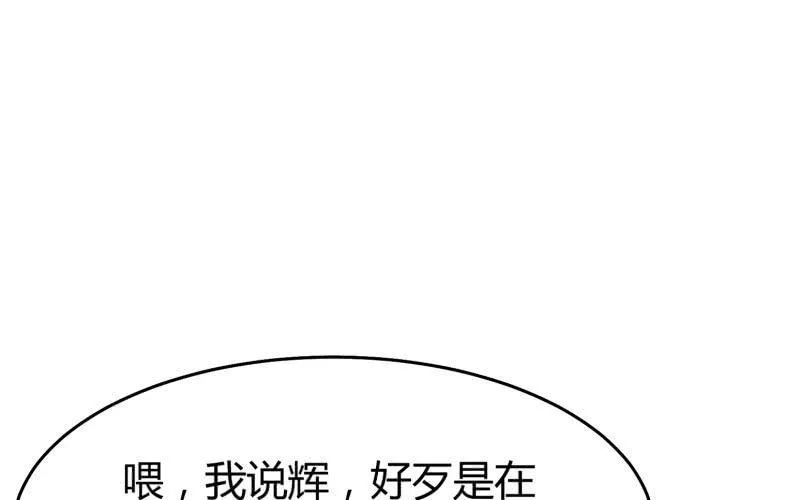 “时”之元素 第16页