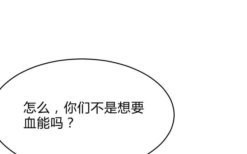 “时”之元素 第19页