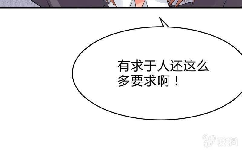 “时”之元素 第21页