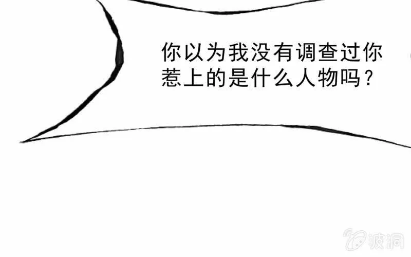 “时”之元素 第25页